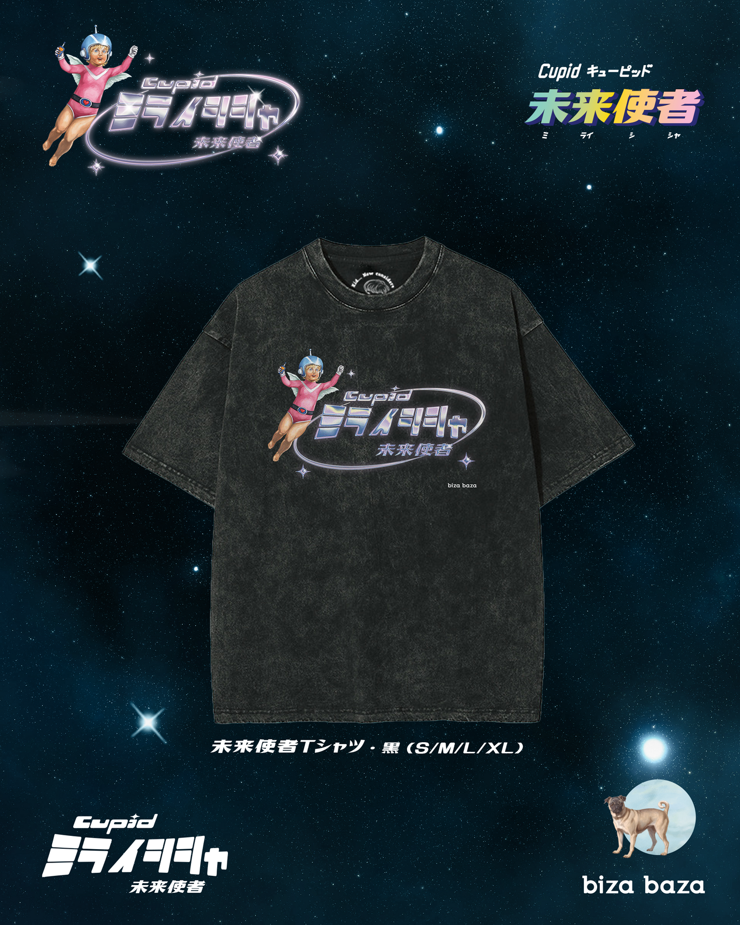 Cupid From the Future Washed T-shirt