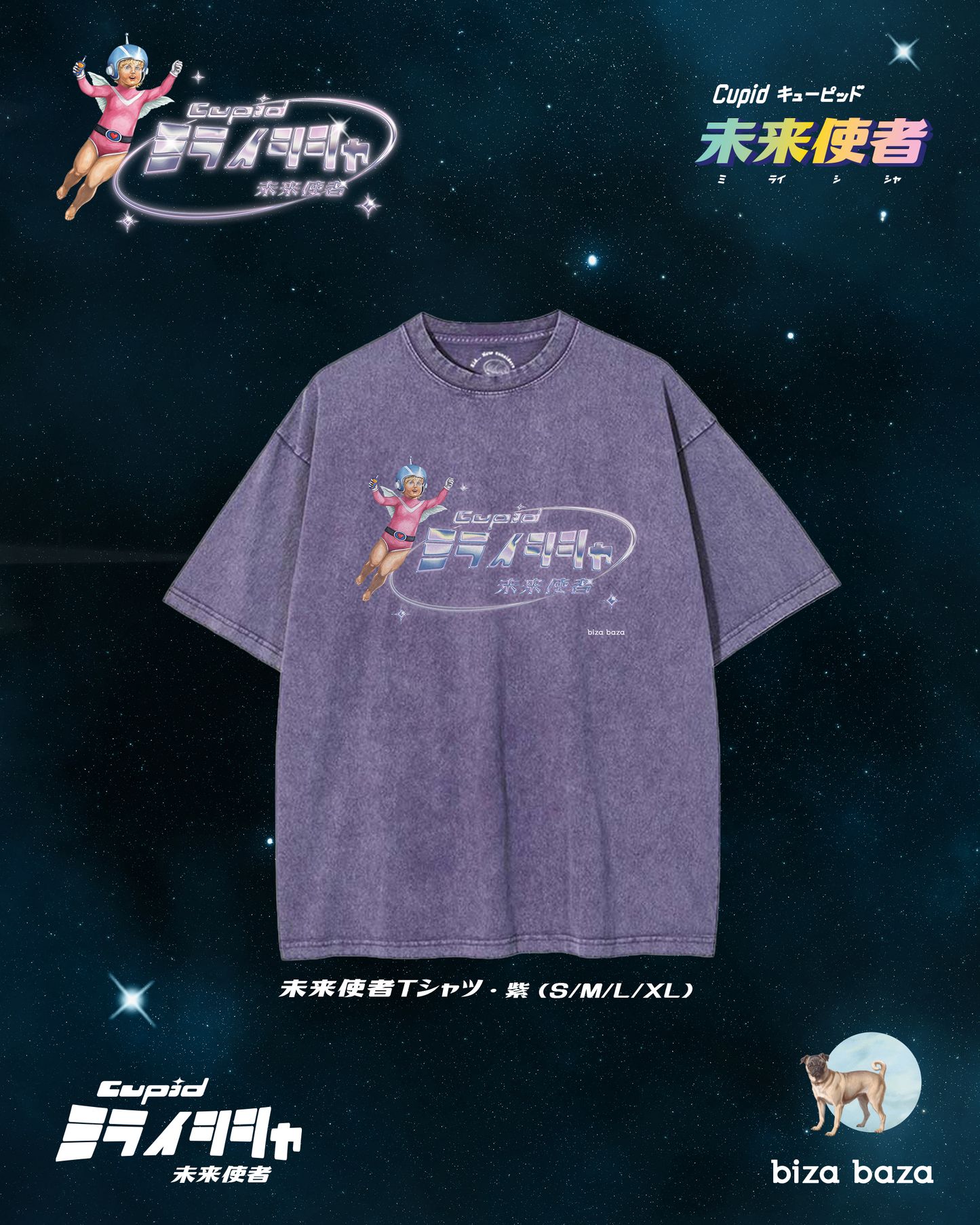 Cupid From the Future Washed T-shirt