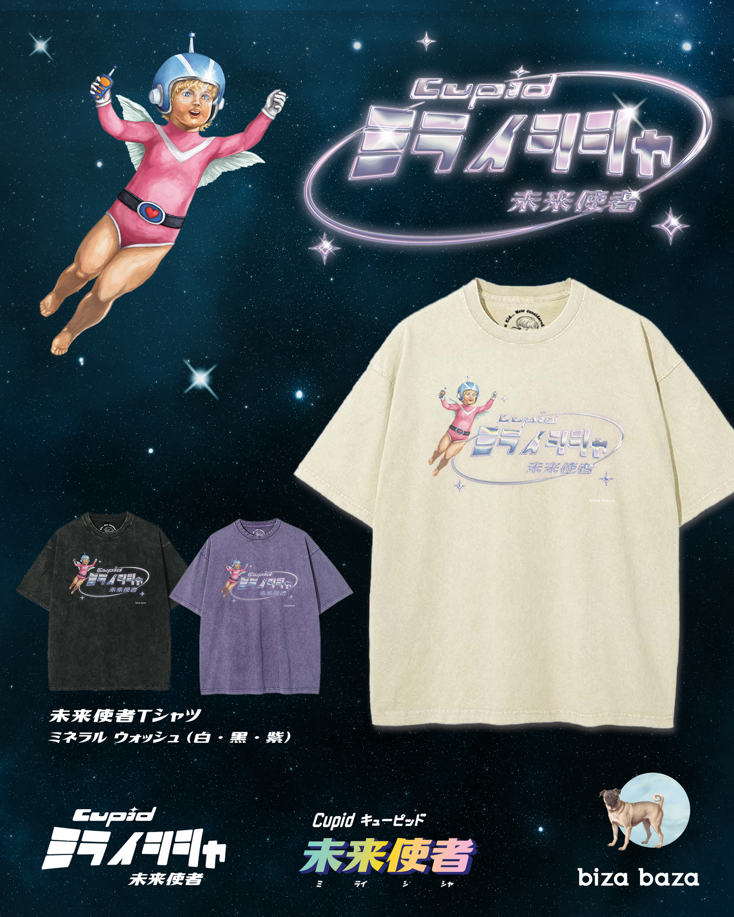 Cupid From the Future Washed T-shirt