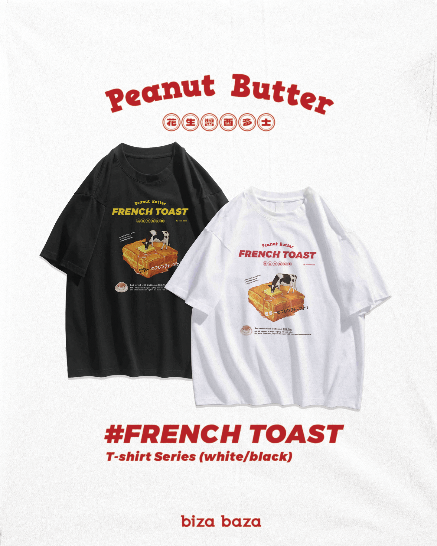 French Toast with Peanut Butter Retro T-shirt Series