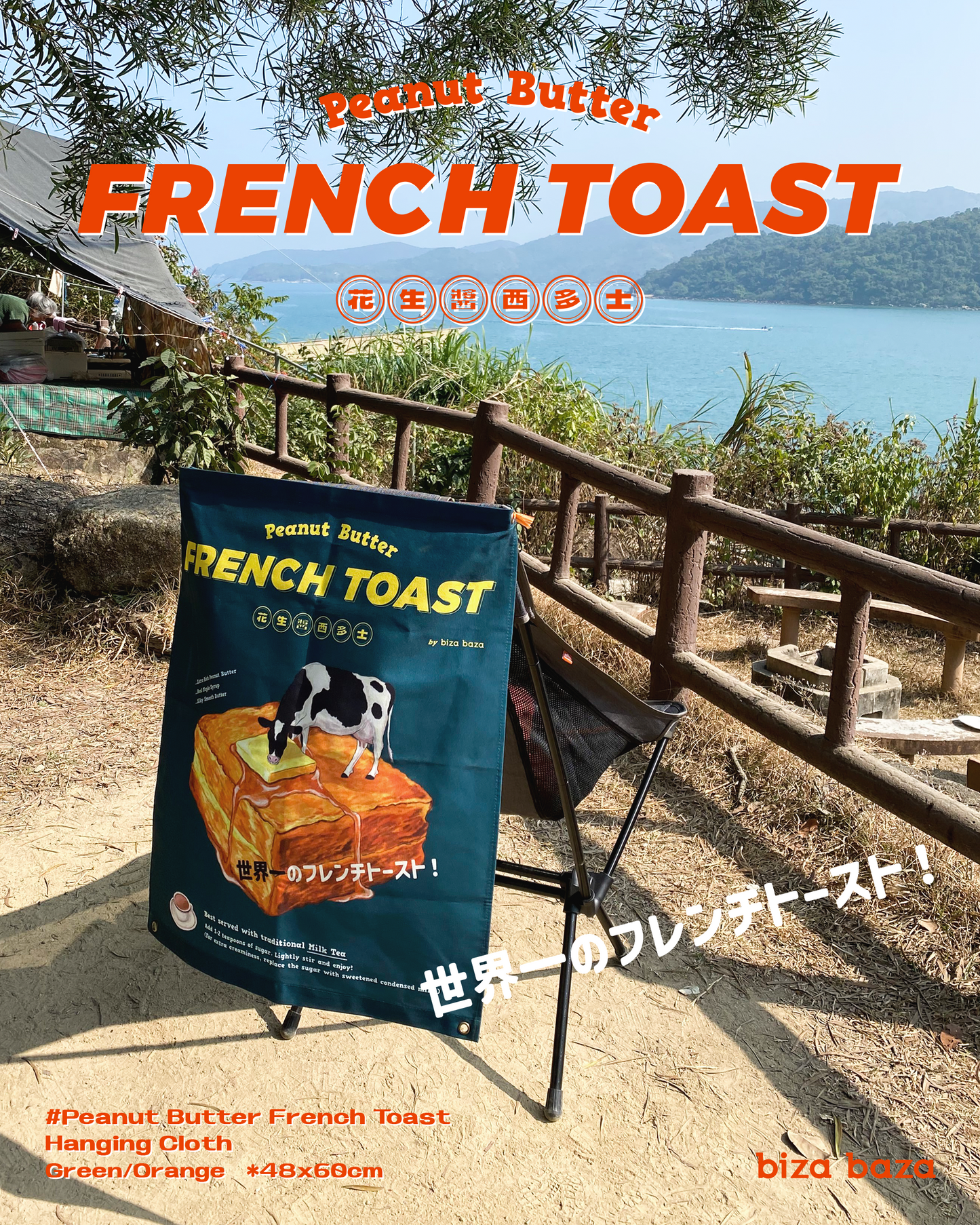 ブレックファストクラブ ハンギングクロス