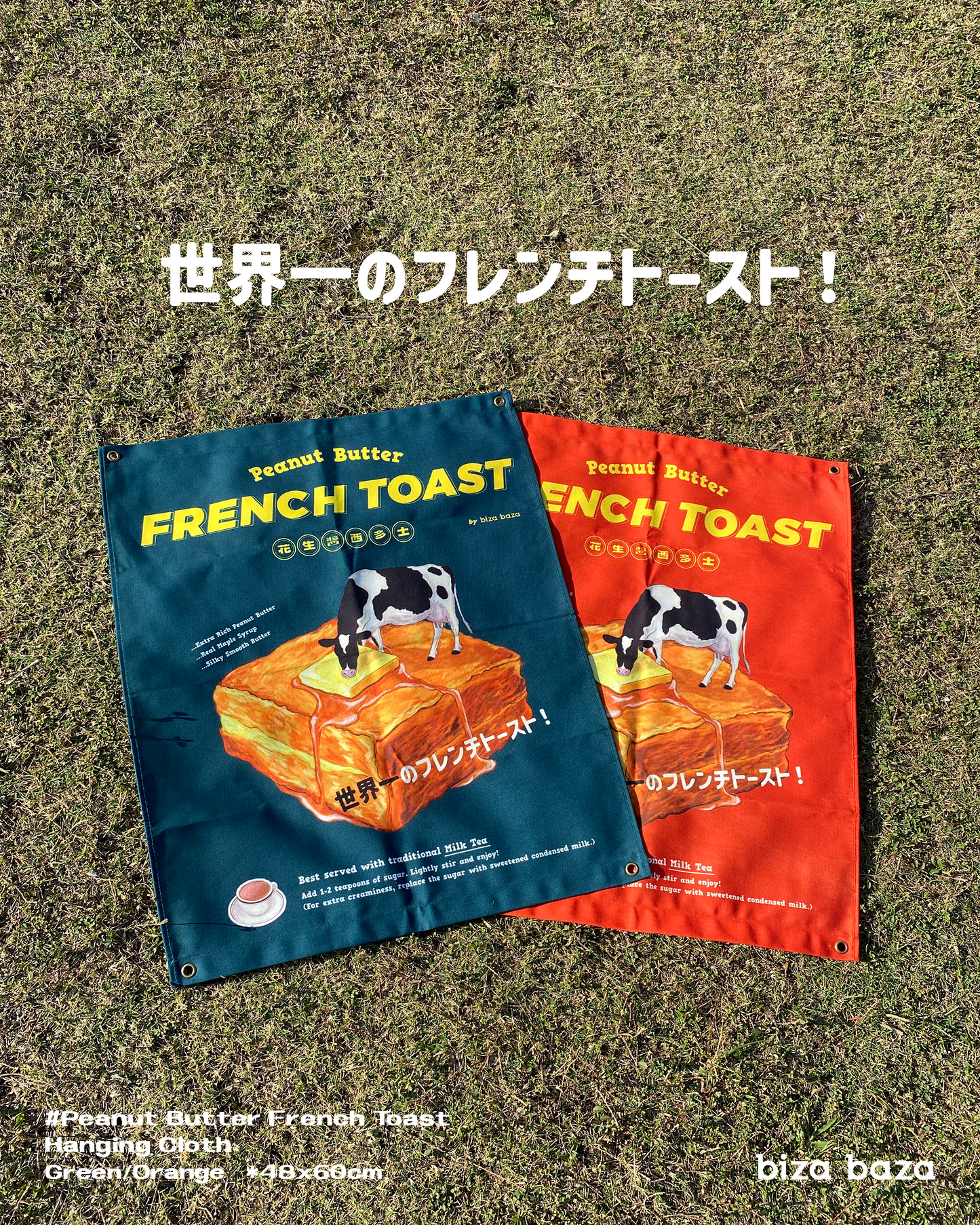 ブレックファストクラブ ハンギングクロス