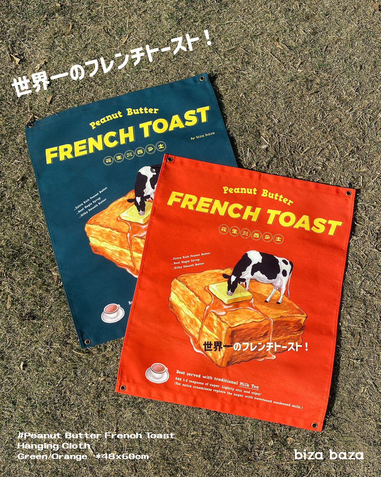 ブレックファストクラブ ハンギングクロス