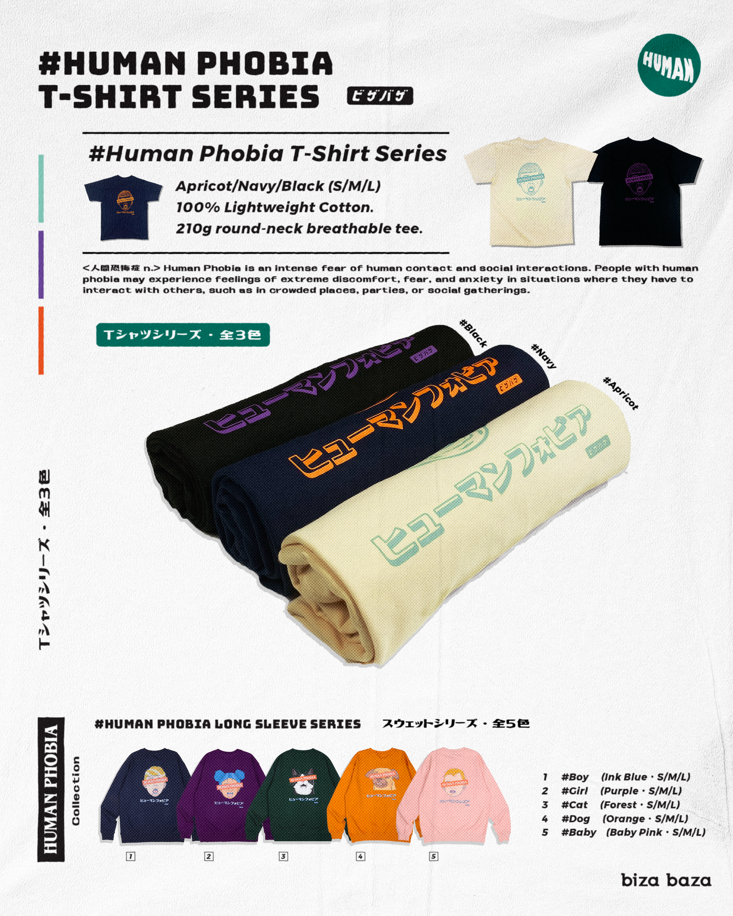 Human Phobia Tshirt Series - Apricot