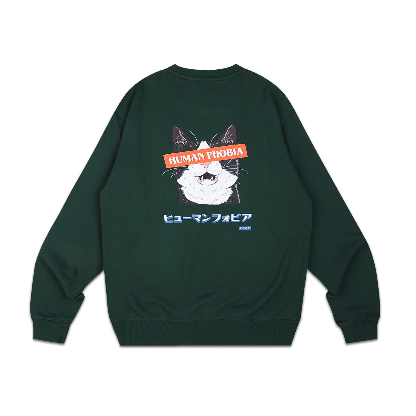 人間恐怖症長袖シャツ - 猫