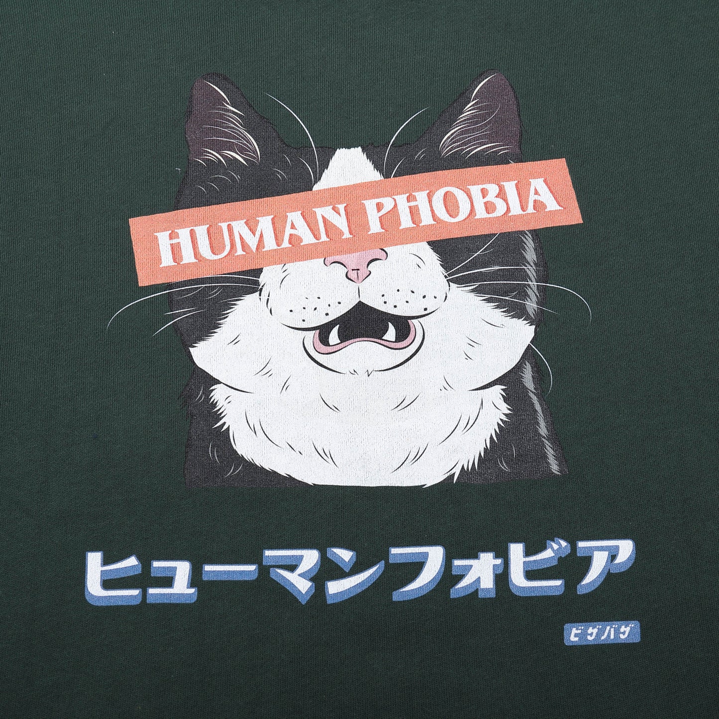 人間恐怖症長袖シャツ - 猫