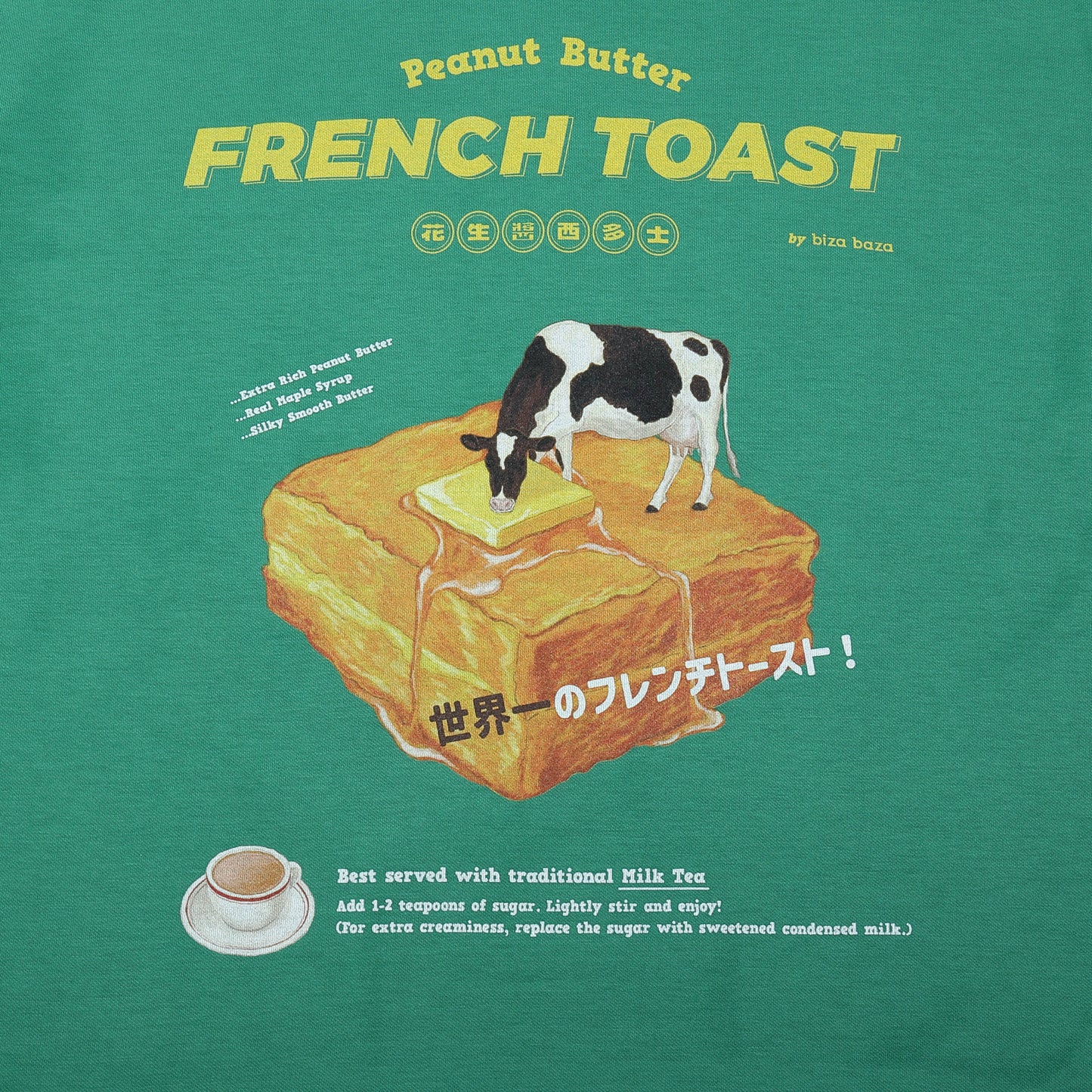 [Oversized] 10oz French Toast with Peanut Butter Retro T-shirt Series - Green