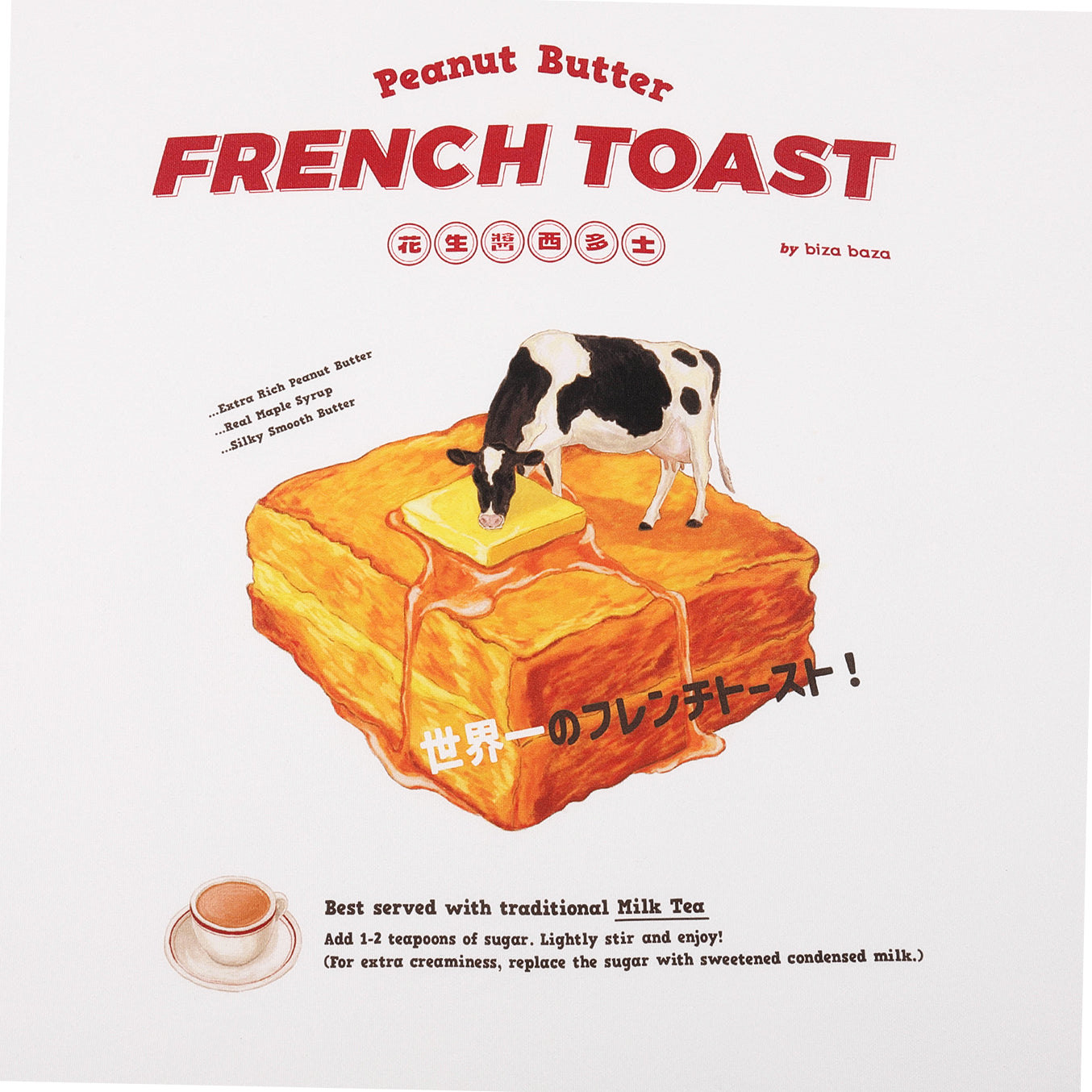 [Oversized] 10oz French Toast with Peanut Butter Retro T-shirt Series - White
