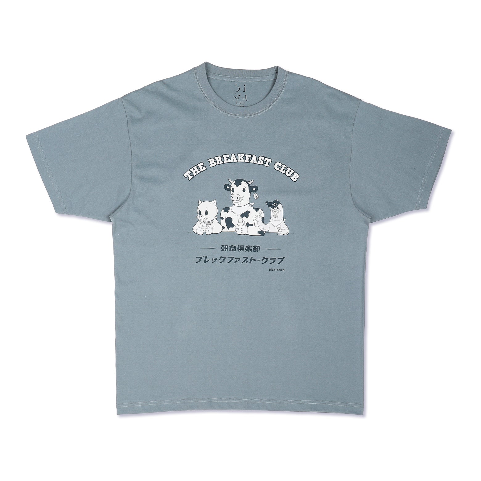 The Breakfast Club T-shirt Series - Airy Blue – Biza Baza
