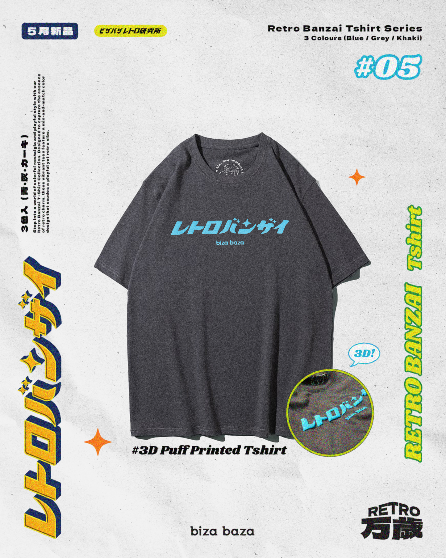 Retro Banzai - 3D Foam Print T-shirt