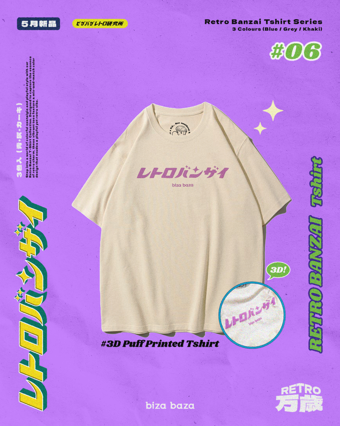 Retro Banzai - 3D Foam Print T-shirt