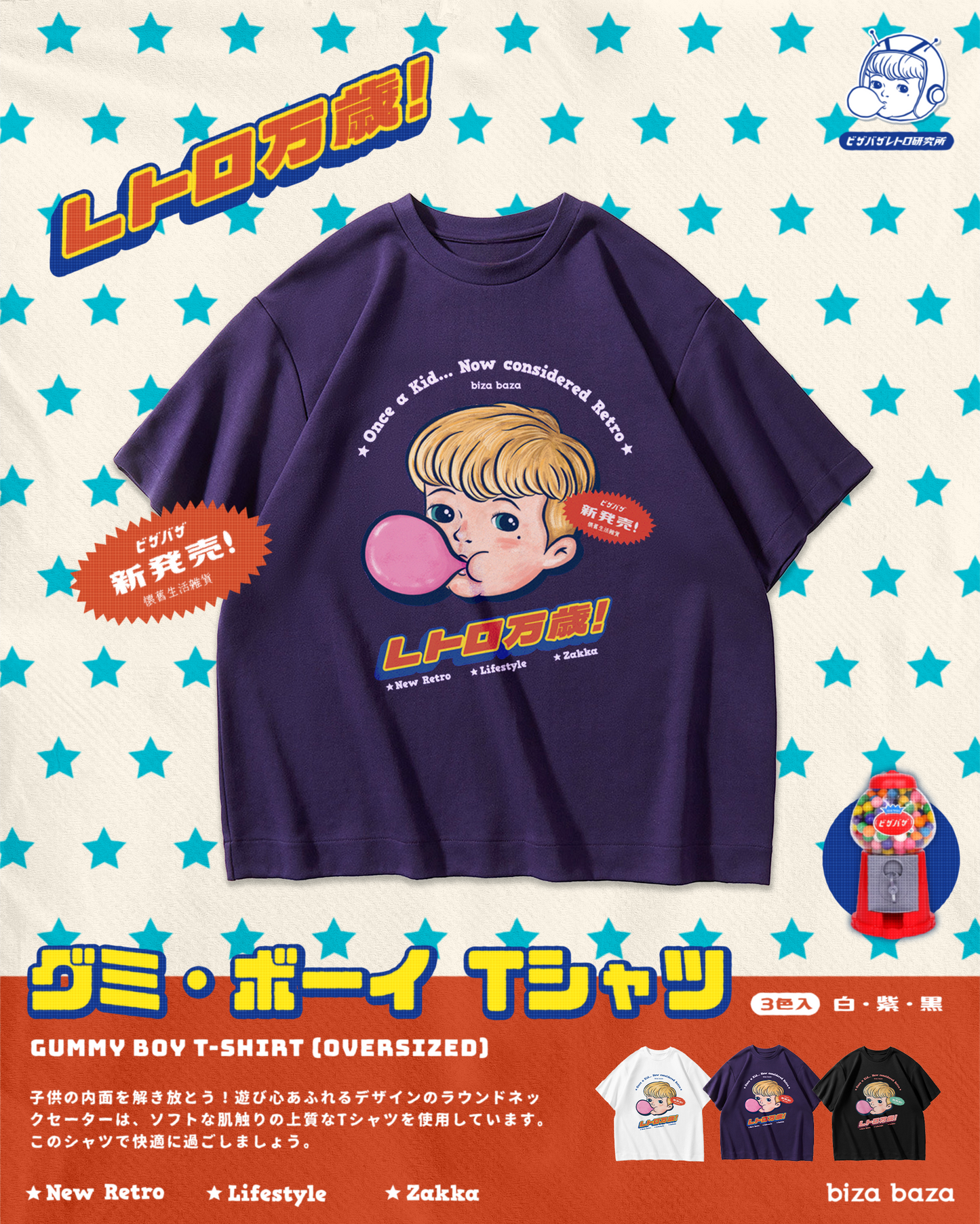 Gummy Boy 懷舊萬歲 美式懷舊重磅10oz厚身T shirt系列