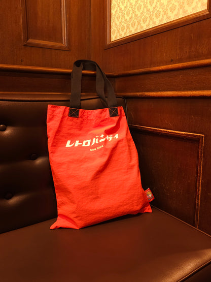 Retro Banzai - Ultra Light Nylon Tote Bag