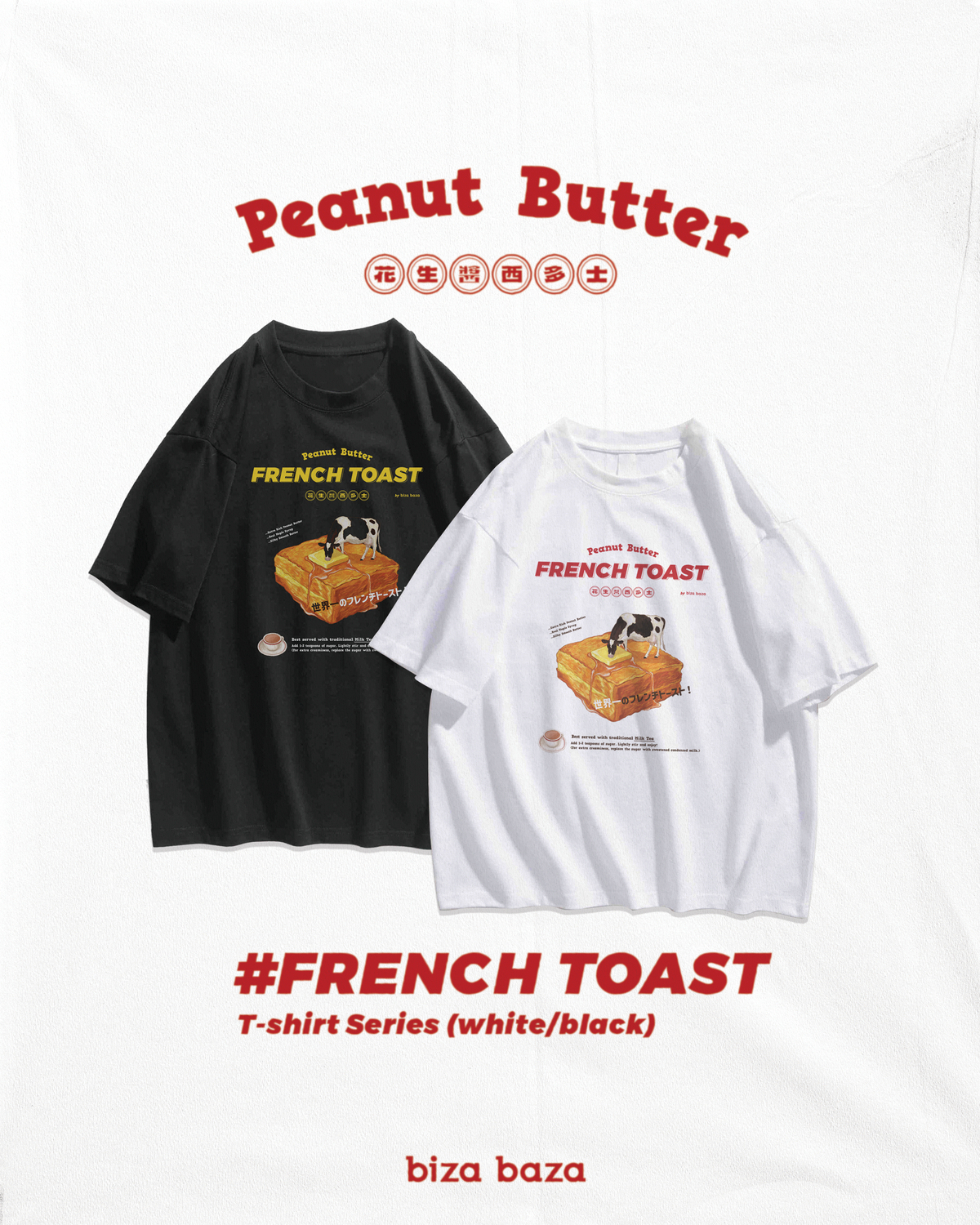 French Toast with Peanut Butter Retro T-shirt Series – BIZA BAZA