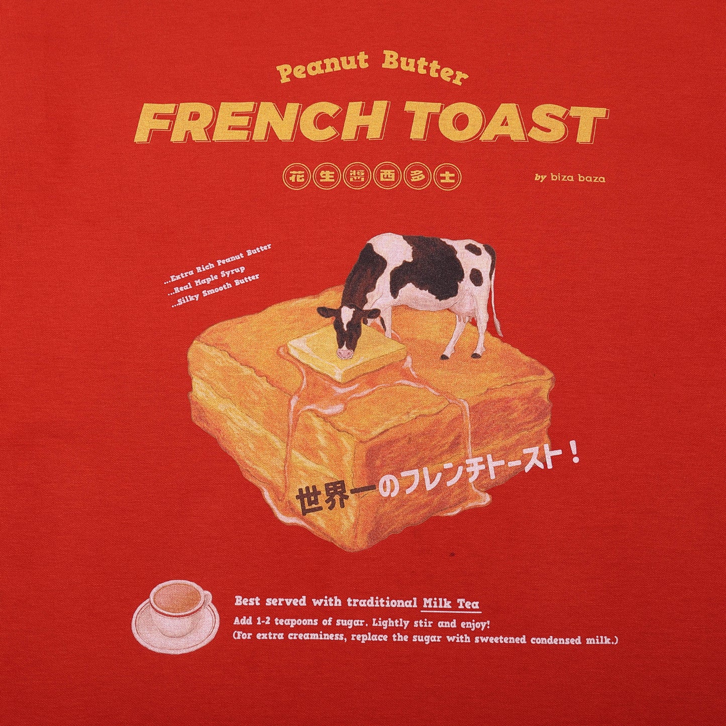 【特大】10オンス フレンチトースト with ピーナッツバター レトロTシャツシリーズ - レッド