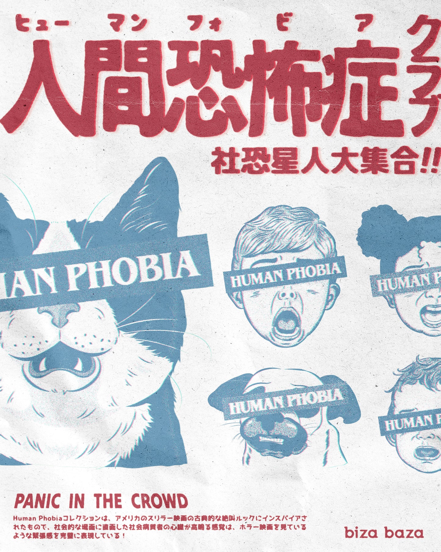 Human Phobia T-shirt - Cat