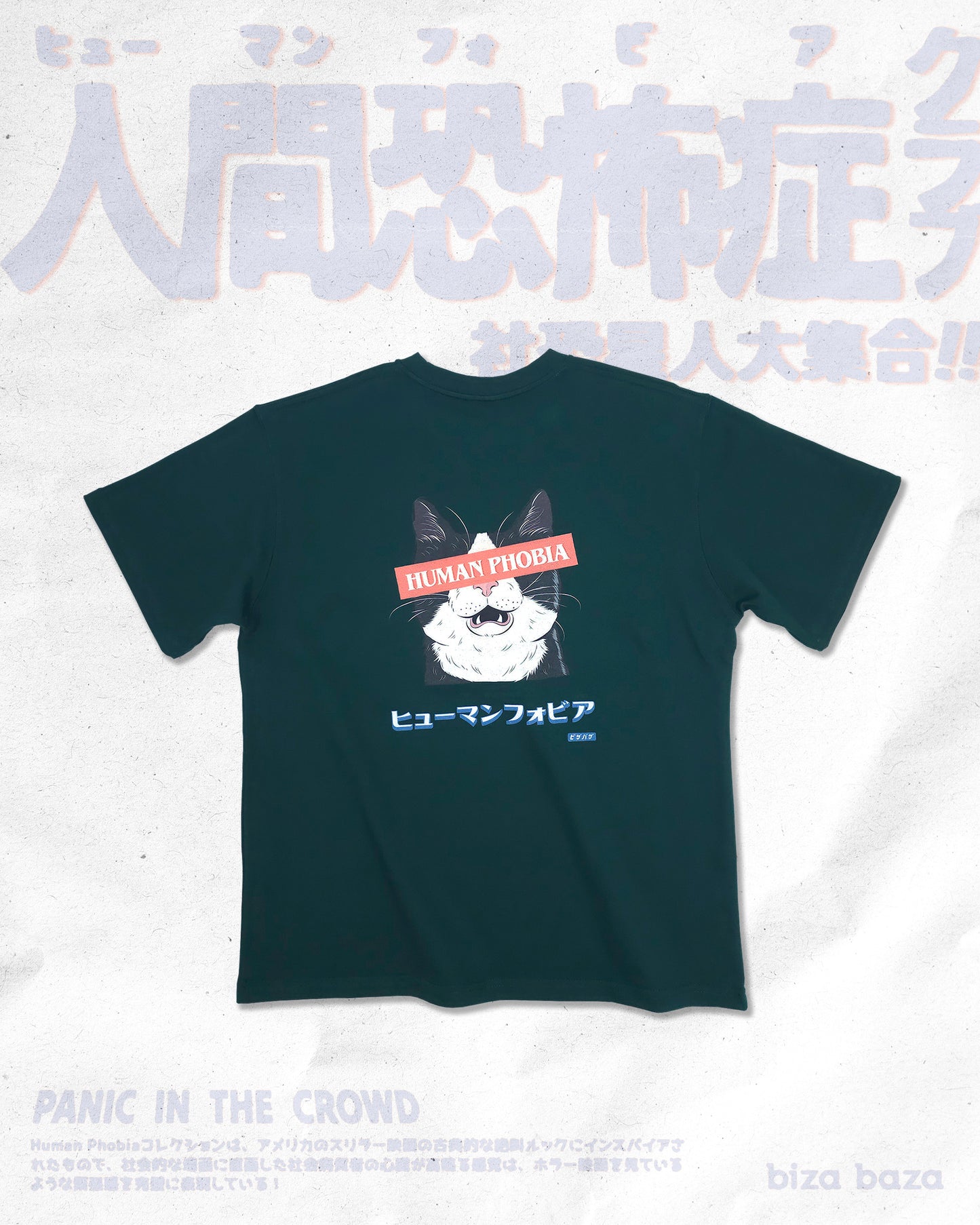 社交恐懼症 美式懷舊 重磅棉質圓領 Tshirt 衫系列 - 貓咪