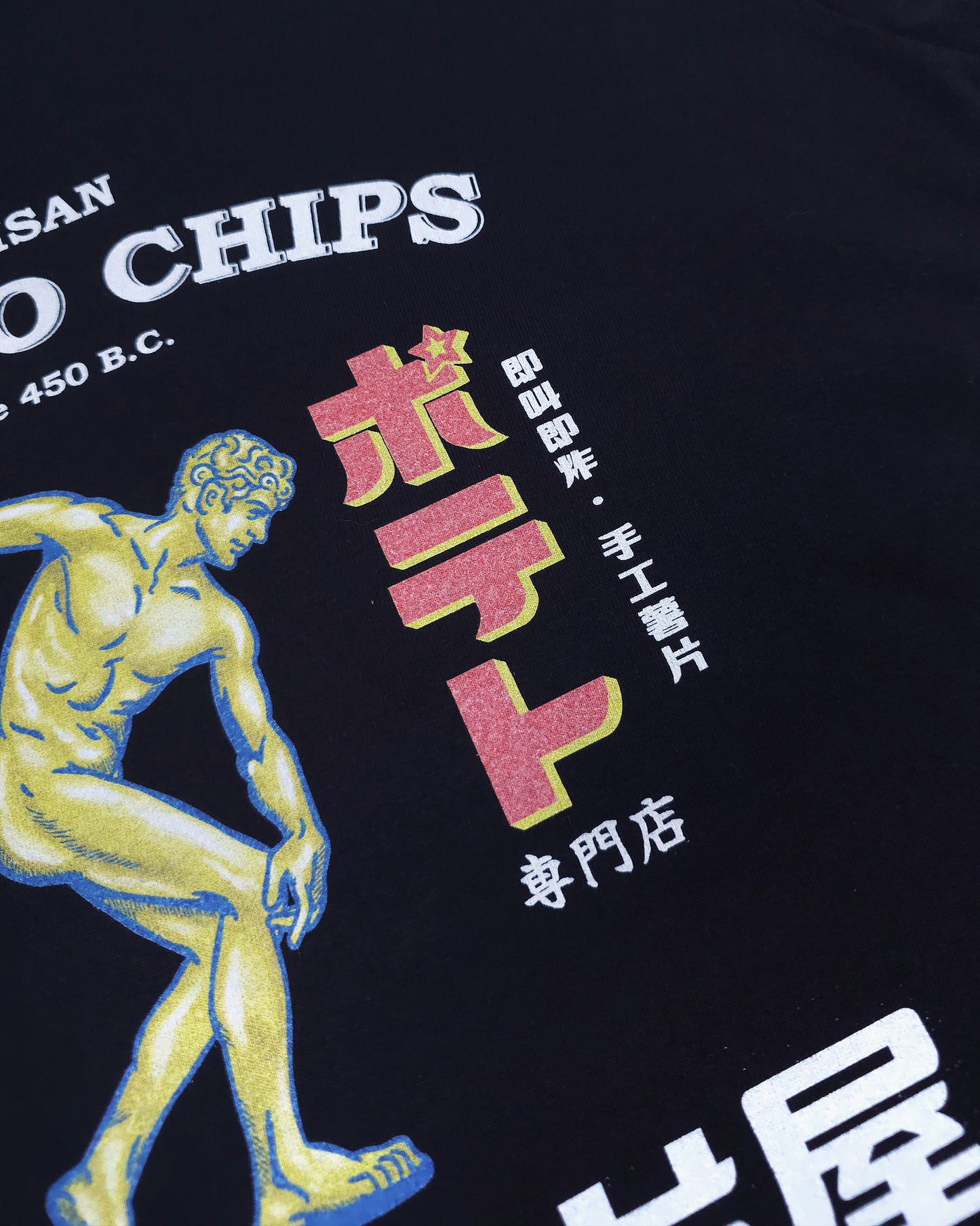 Potato Chips T-shirt