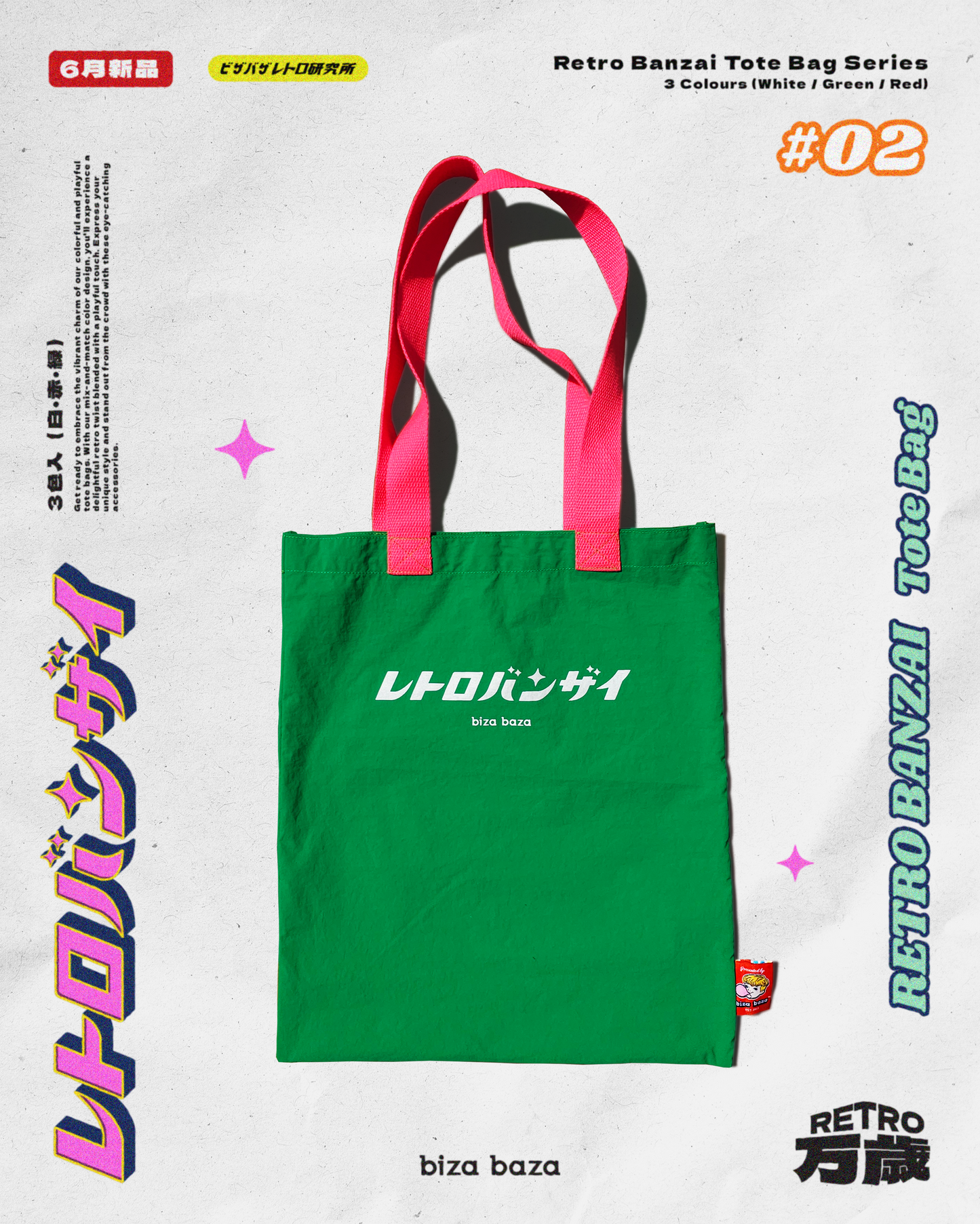 Retro Banzai - Ultra Light Nylon Tote Bag