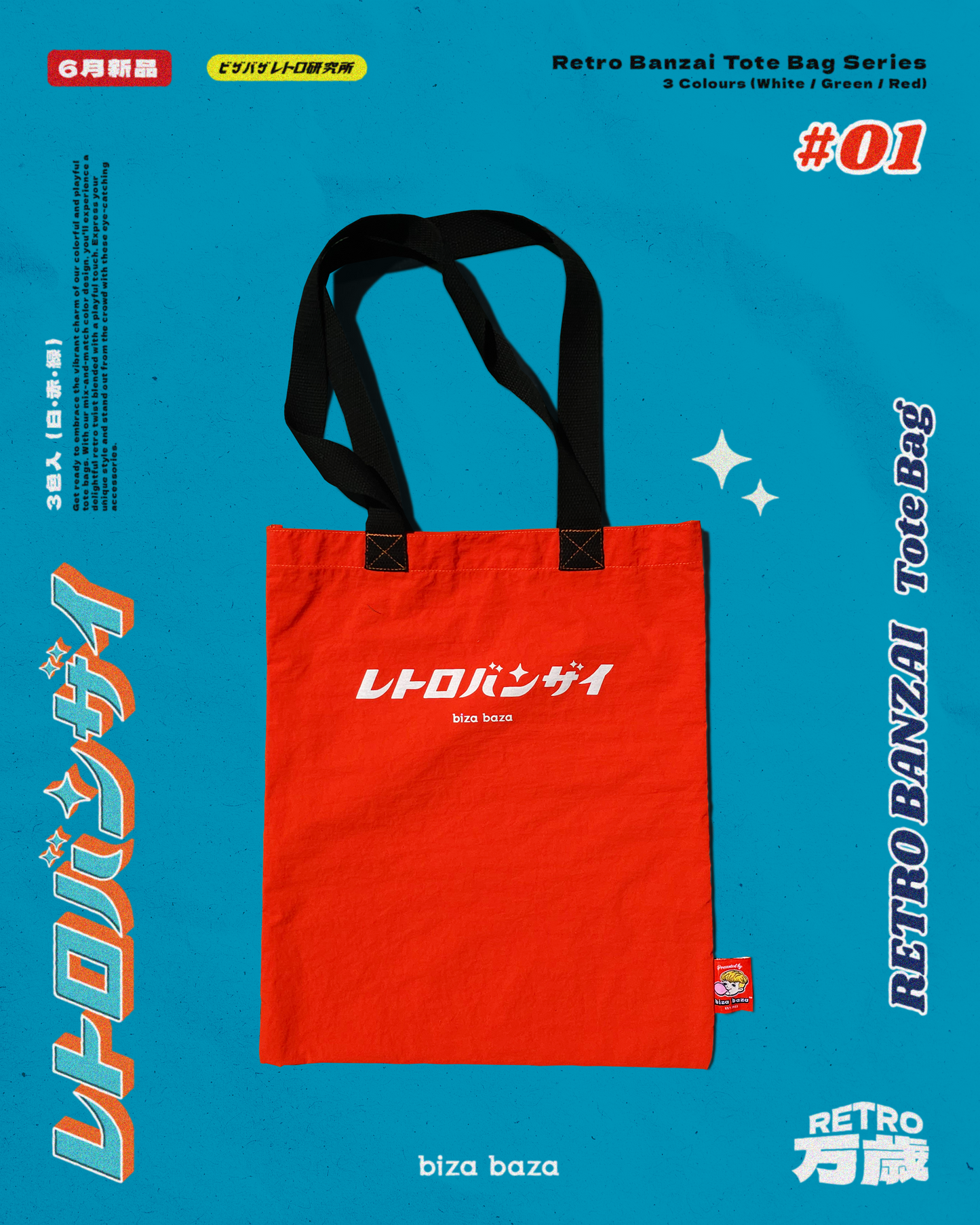 Retro Banzai - Ultra Light Nylon Tote Bag