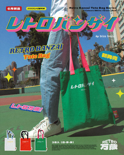 Retro Banzai - Ultra Light Nylon Tote Bag