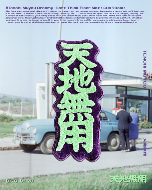 Tenchi Muyo 夢幻柔軟厚地墊（可懸掛）- 紫色 x 薄荷色
